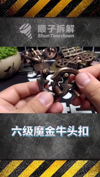 日本魔金亚六级系列解法- 抖音